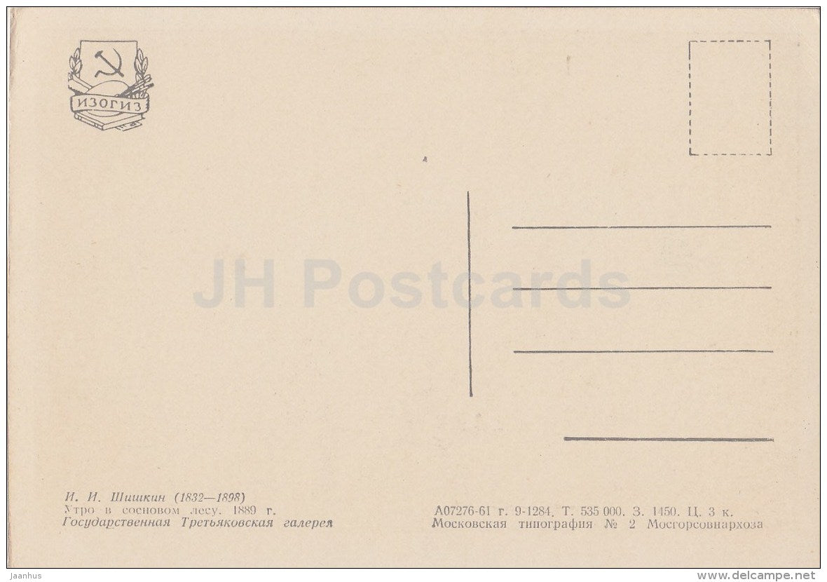 painting by I. Shishkin - 1 Morning in a Pine Forest , 1889 - bear - Russian art - Russia - 1961 - Russia USSR - unused - JH Postcards