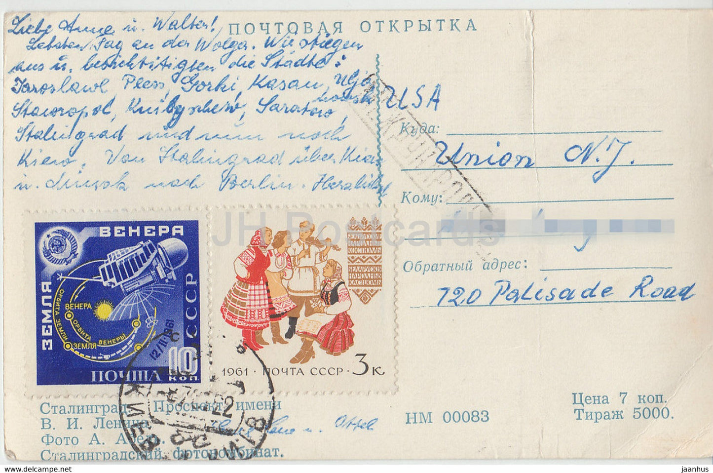 Volgograd - Stalingrad - Lenin prospekt - avenue - Russia USSR - used