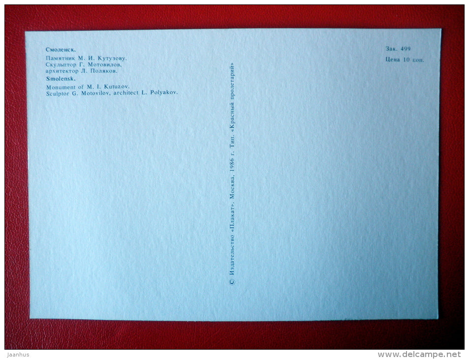 Monument of M. Kutuzov - Smolensk - 1986 - Russia USSR - unused - JH Postcards