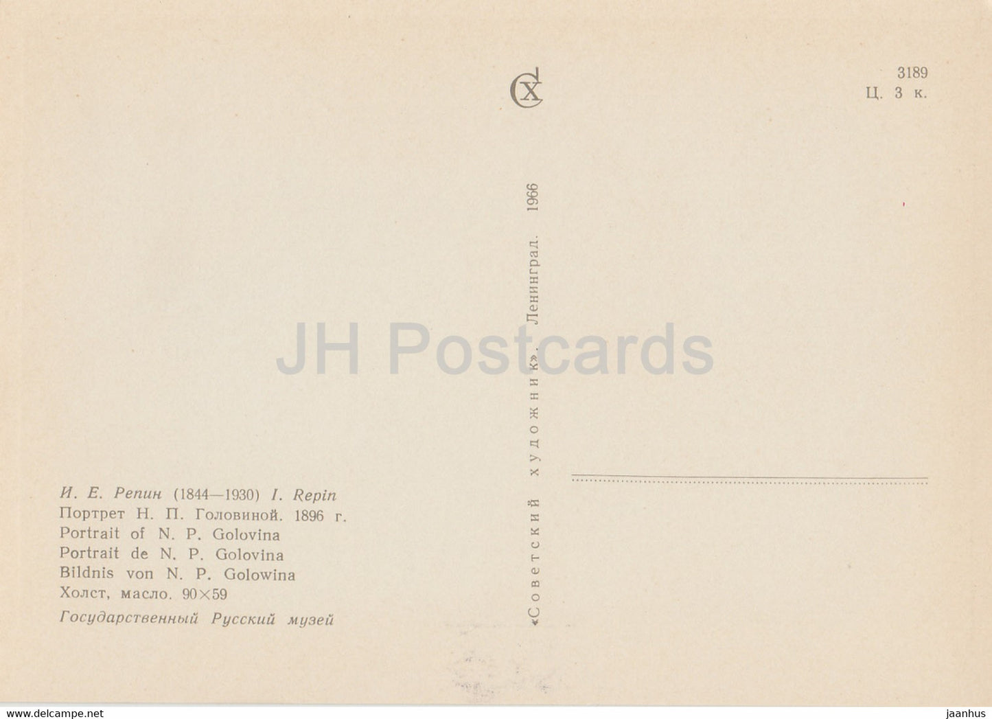 painting by I. Repin - Portrait of N. Golovina - Russian art - 1966 - Russia USSR - unused