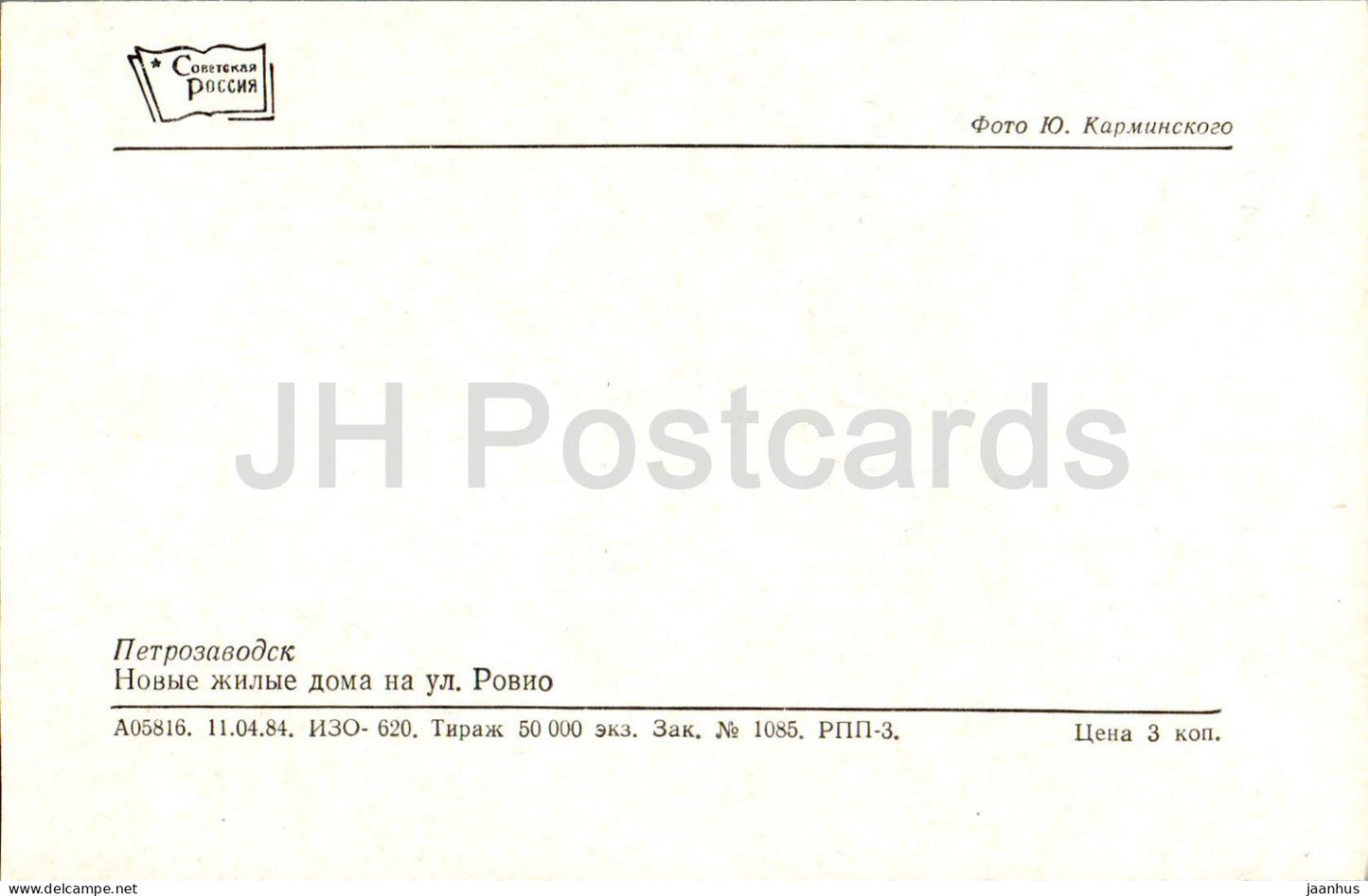 Petrozavodsk - new residential buildings on Rovio street - bus - 1984 - Russia USSR - unused