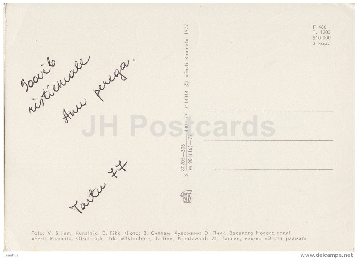New Year Greeting card - 2 - gifts - decorations - 1977 - Estonia USSR - used - JH Postcards