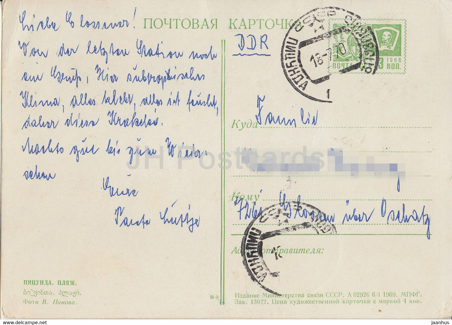 Pitsunda - Strand - Hotel - Abchasien - Ganzsache - 1969 - Georgien - UdSSR - gebraucht