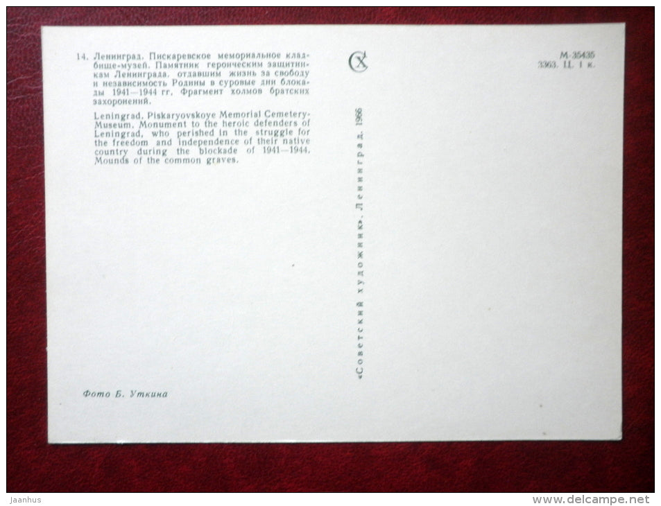 mounds of the common graves - Piskaryovskoye Memorial Cemetery - Leningrad - 1966 - Russia USSR - unused - JH Postcards