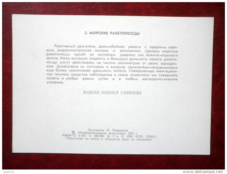 Marine Missile Carriers - by P. Pavlinov - airplane - soviet - 1973 - Russia USSR - unused - JH Postcards