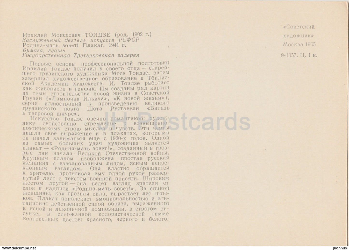 poster by Irakli Toidze - Motherland is calling - Russian art - 1965 - Russia USSR - unused