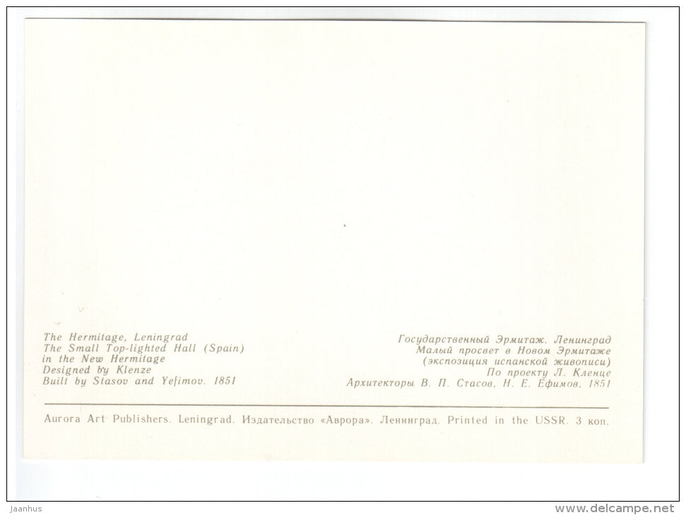 The Small Top-Lighted Hall (Spain) - Hermitage - St. Petersburg - Leningrad - 1978 - Russia USSR - unused - JH Postcards