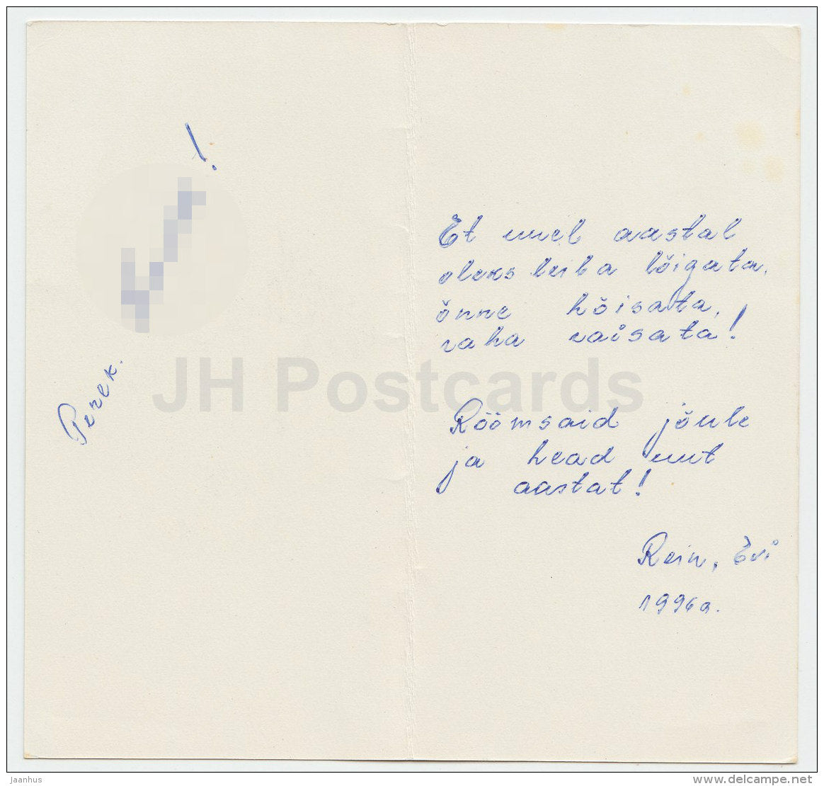 New Year greeting card - decorations - fir cones - 1984 - Estonia USSR - used - JH Postcards