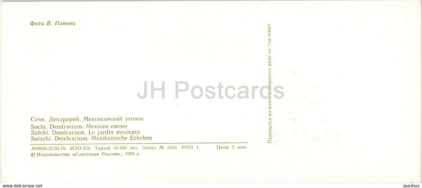 Sotchi - Dendrarium - Coin mexicain - 1979 - Russie URSS - inutilisé