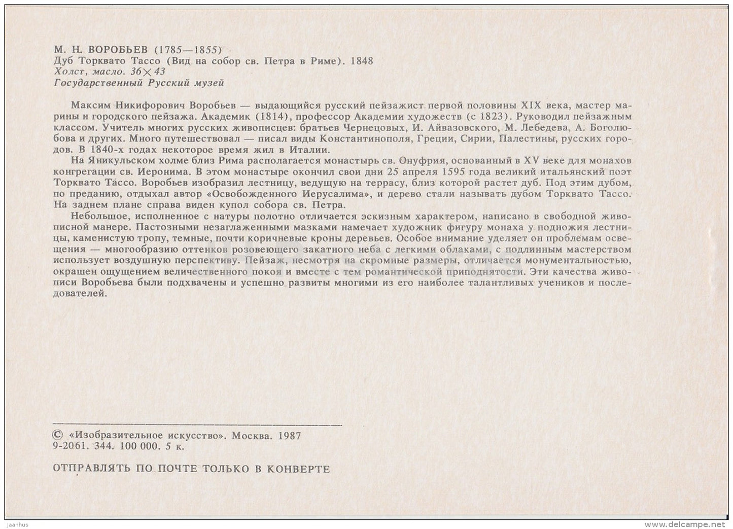 painting by M. Vorobyev - Torquato Tasso Oak, 1848 - Russian art - 1987 - Russia USSR - unused - JH Postcards