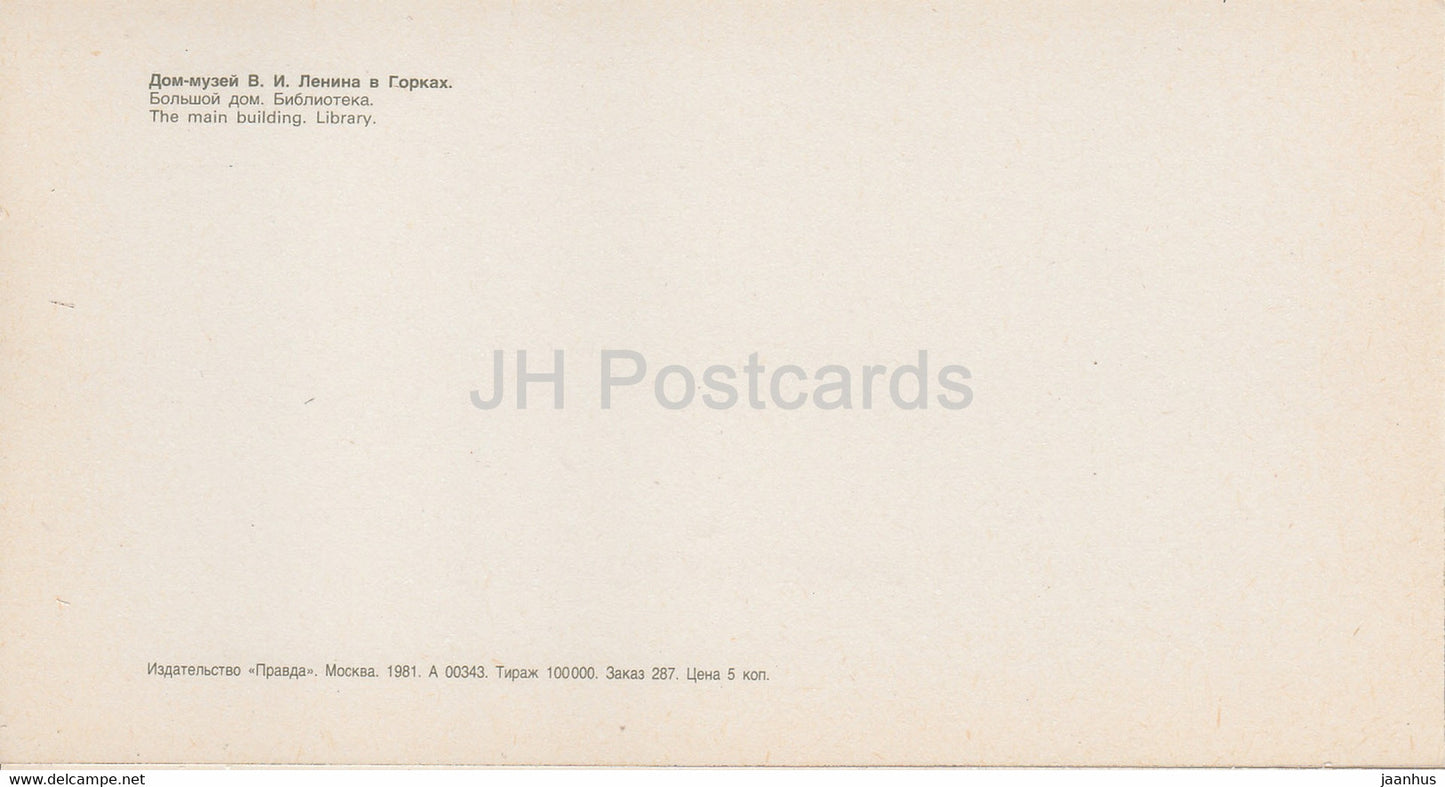 The Main Building - Library - Lenin's House Museum - Gorki Leninskiye - 1981 - Russia USSR - unused
