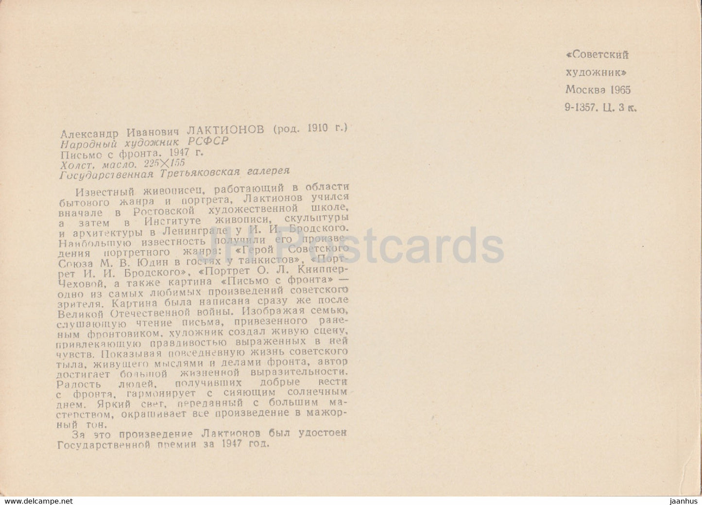 painting by A. Laktionov - Letter from the front - Russian art - 1965 - Russia USSR - unused