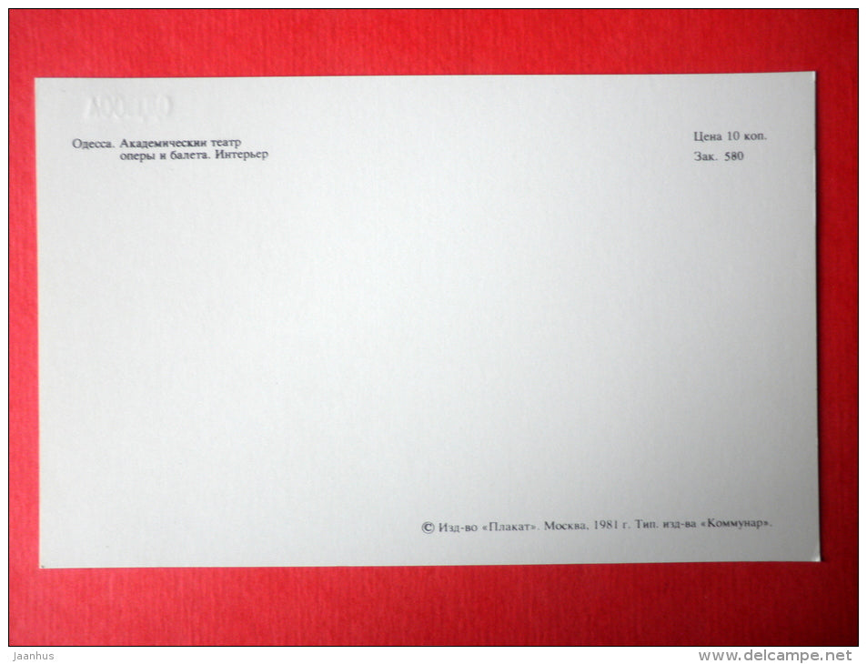 Academic Opera and Ballet Theatre , interior - Odessa - 1981 - Ukraine USSR - unused - JH Postcards