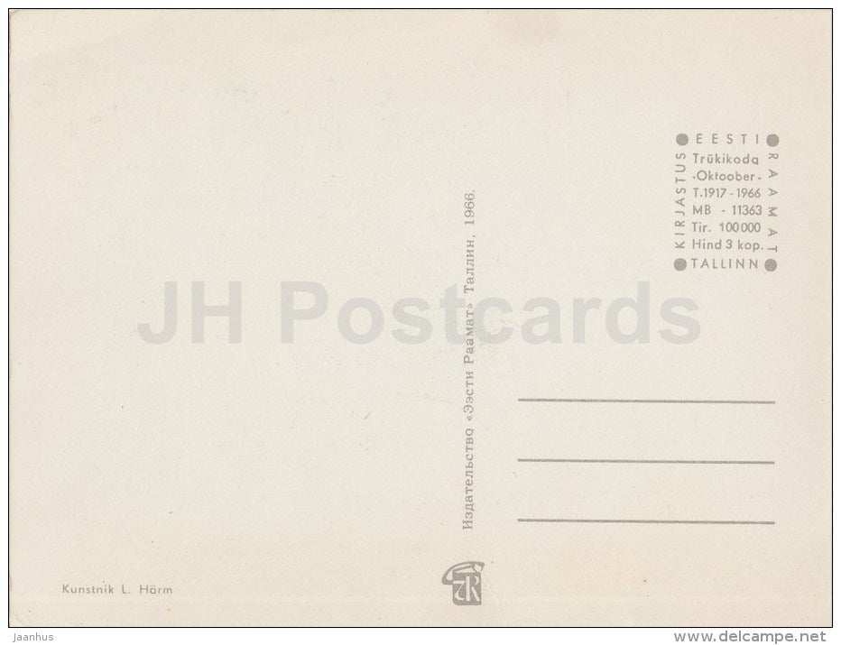 birthday greeting card by L. Harm - girl - gift - 1966 - Estonia USSR - unused - JH Postcards