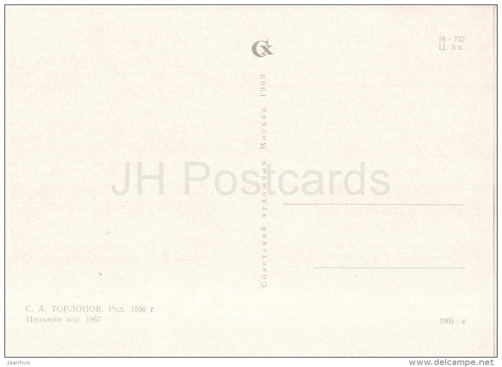 painting by S. Torlopov - Nelmin , 1967 - northern native people - dog sledge - russian art - unused - JH Postcards