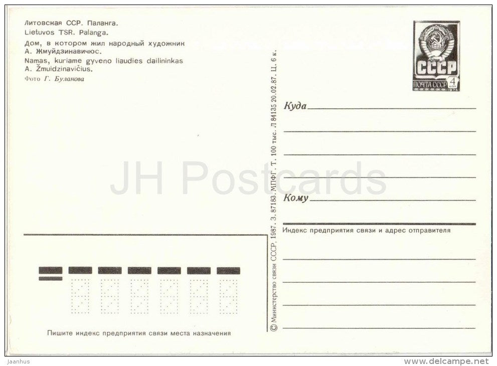 painter Antanas ŽmuidzinaviÄius house - beach - Palanga - 1987 - Lithuania USSR - unused - JH Postcards