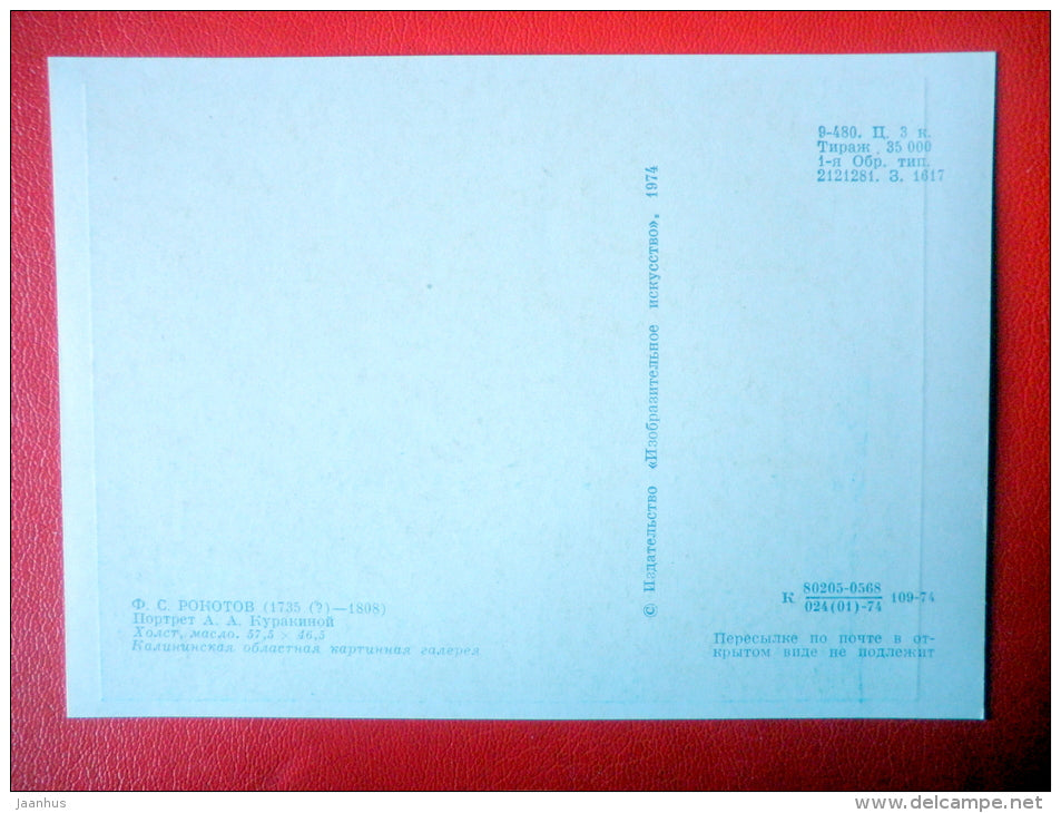 painting by F. Rokotov . Portrait of A. Kurakina - woman - russian art - unused - JH Postcards