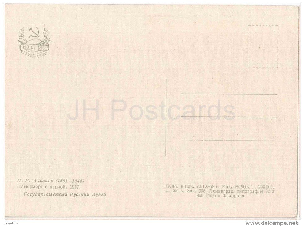 painting by I. Mashkov - Still Life . Brocade , 1917 - plum - pumpkin - wine - russian art - unused - JH Postcards