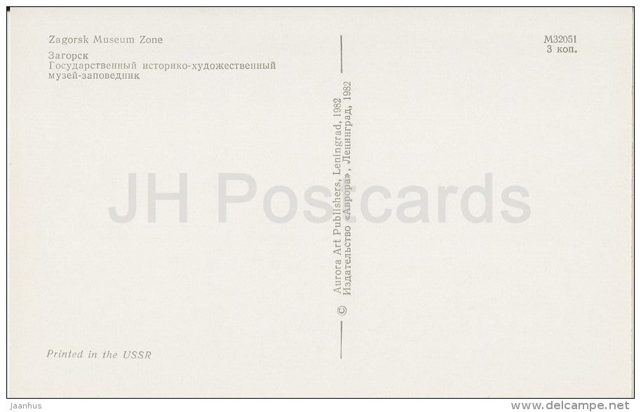 Zagorsk Museum Zone - 1982 - Russia USSR - unused - JH Postcards