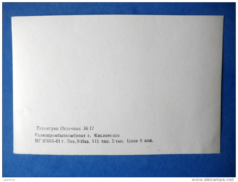 spring No. 17 - Essentuki - 1961 - USSR Russia - unused - JH Postcards