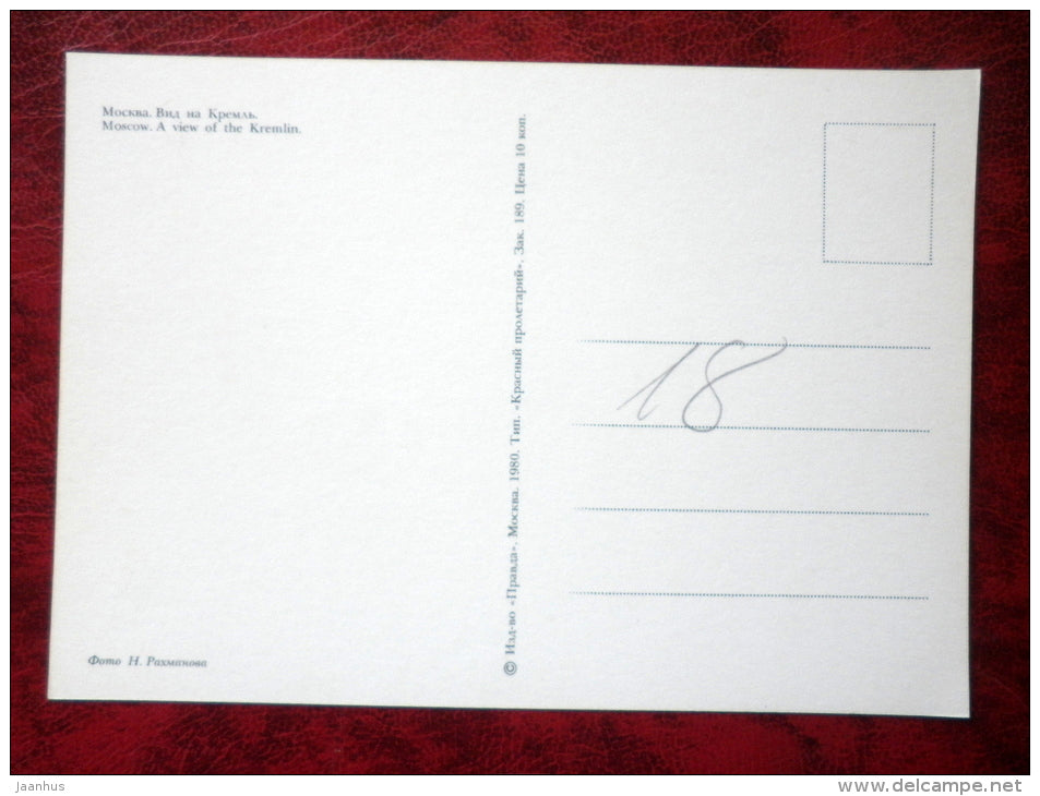 a view of the Kremlin - Moscow - 1980 - Russia USSR - used - JH Postcards