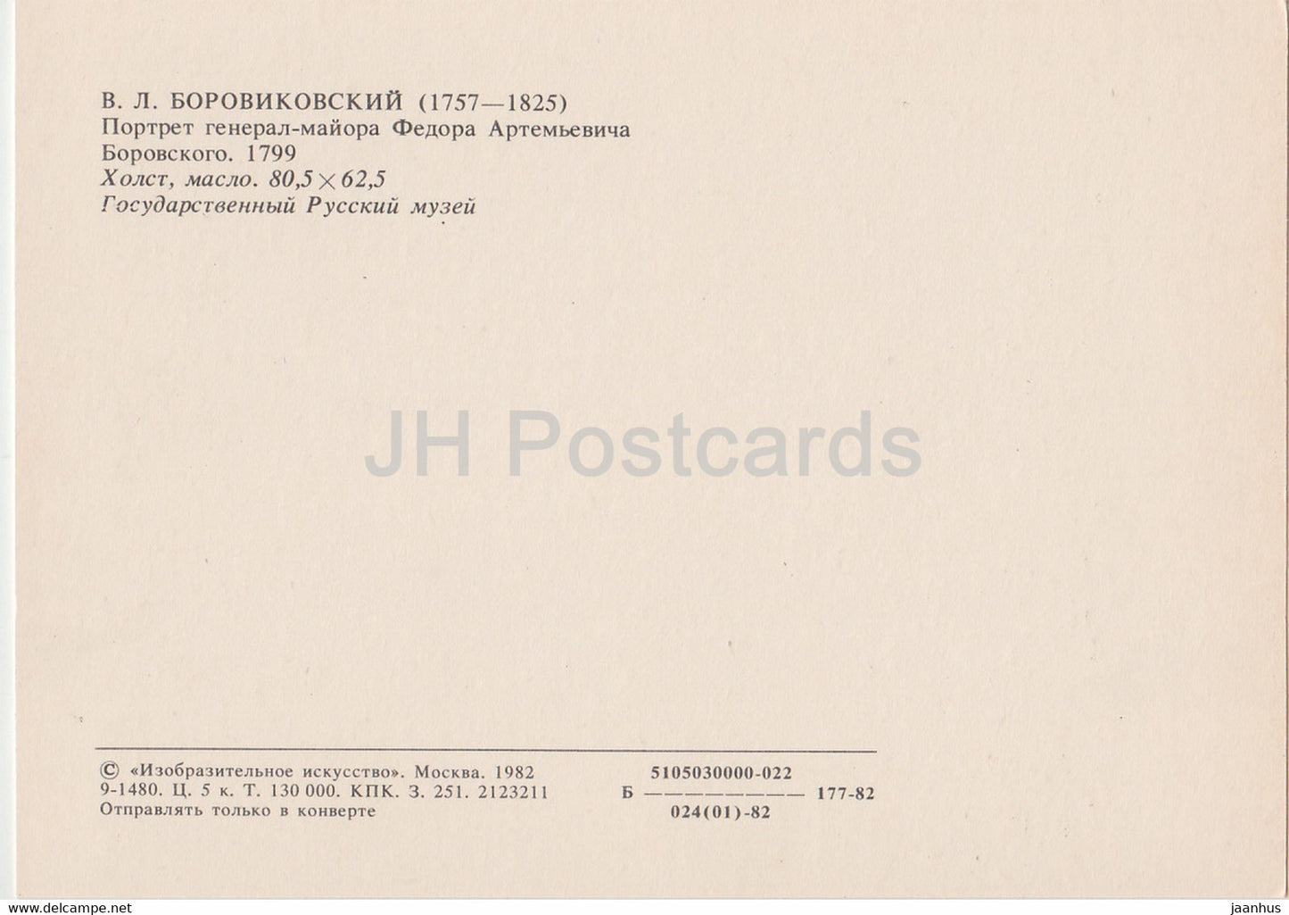 peinture de V. Borovikovsky - portrait du général de division Fiodor Borovsky - Art russe - 1982 - Russie URSS - inutilisé