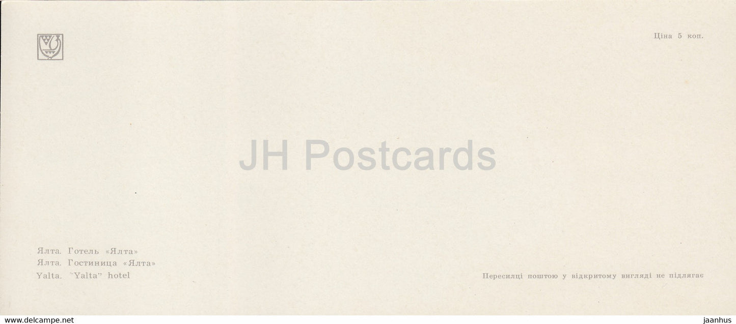 Yalta - hôtel Yalta - Crimée - 1979 - Ukraine URSS - inutilisé