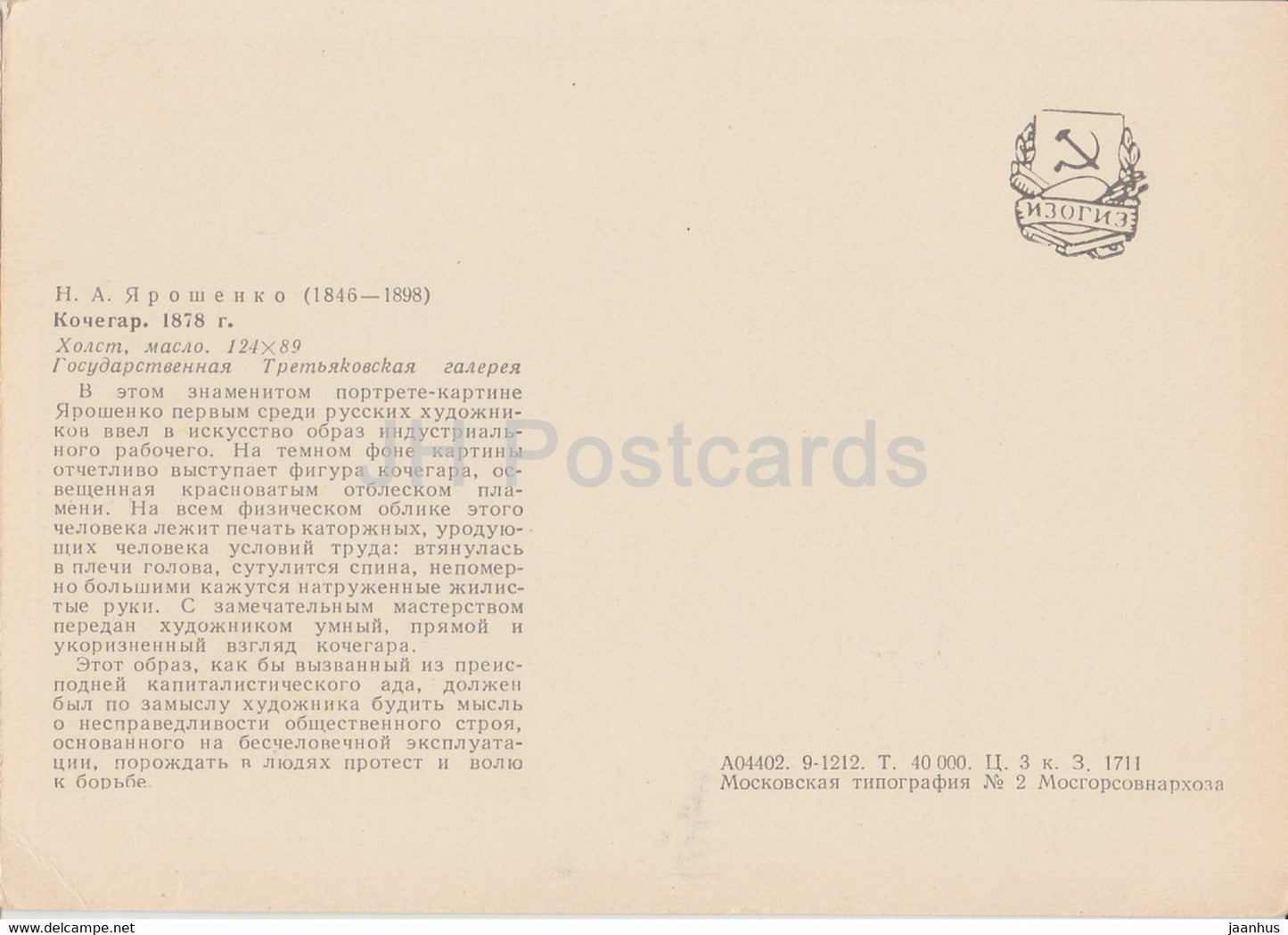 Gemälde von N. Jaroschenko – Feuerwehrmann – Russische Kunst – Russland UdSSR – unbenutzt