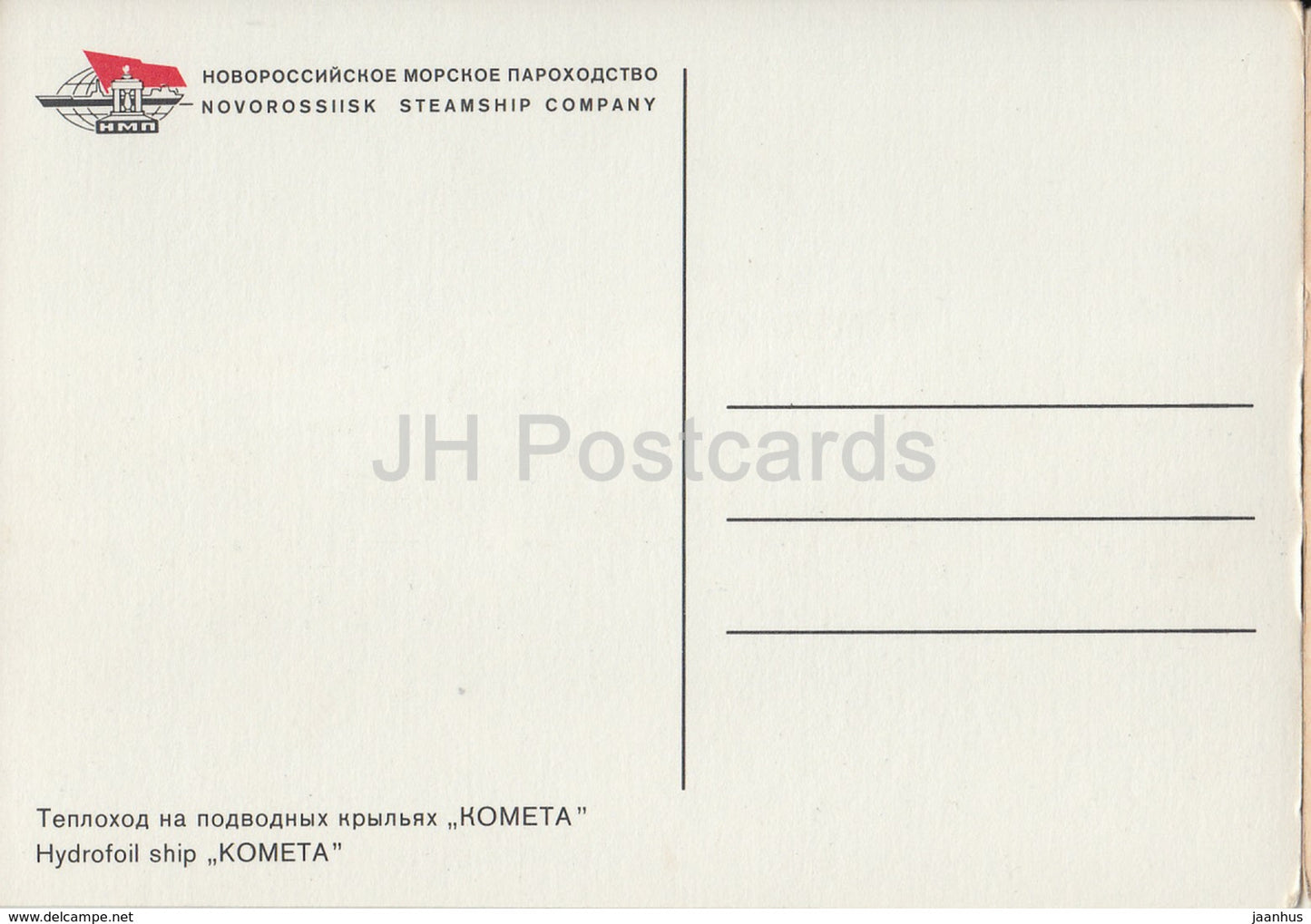 Tragflügelboot Kometa – Novorossiisk Steamship Company – Russland UdSSR – unbenutzt