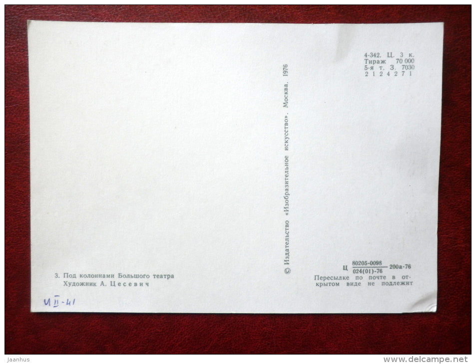 painting by A. Tsesevich , under the columns of the Bolshoi Theatre - Bolshoi Theatre, Moscow - russian art - unused - JH Postcards