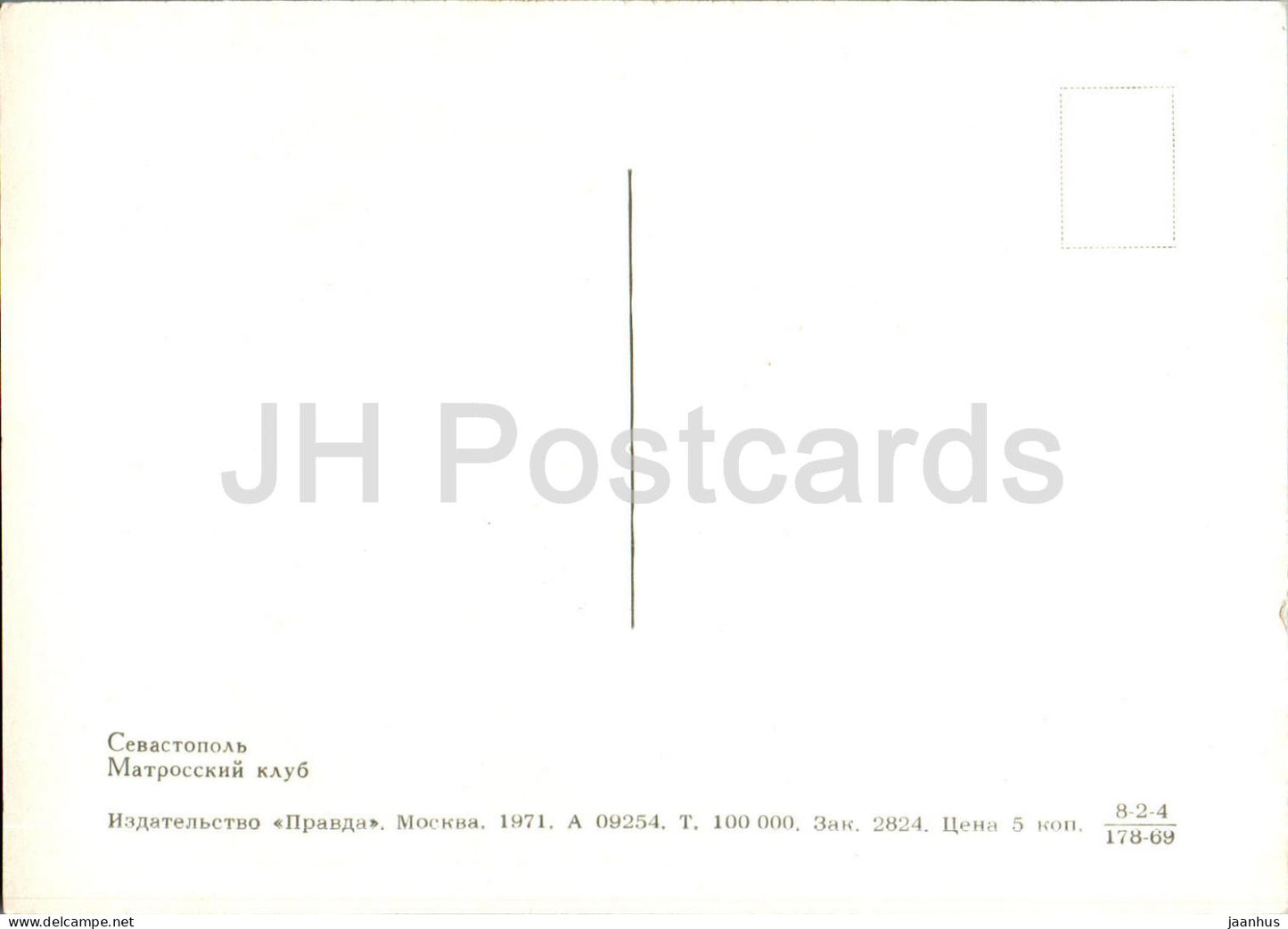 Sevastopol - Matrosski Club - bus - Crimea - 1971 - Ukraine USSR - unused