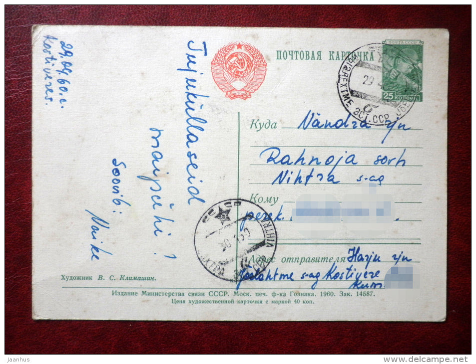Greeting Card - by V. Klimashin - father and daughter - red flag - flowers - 1960 - Russia USSR - used - JH Postcards