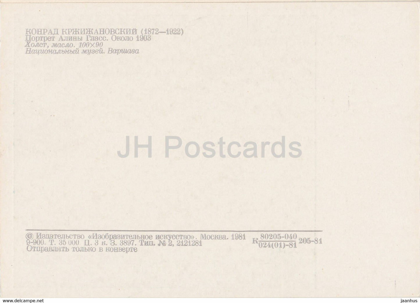 painting by Konrad Krzyzanowski - Portrait of Alina Glass - Polish art - 1981 - Russia USSR - unused