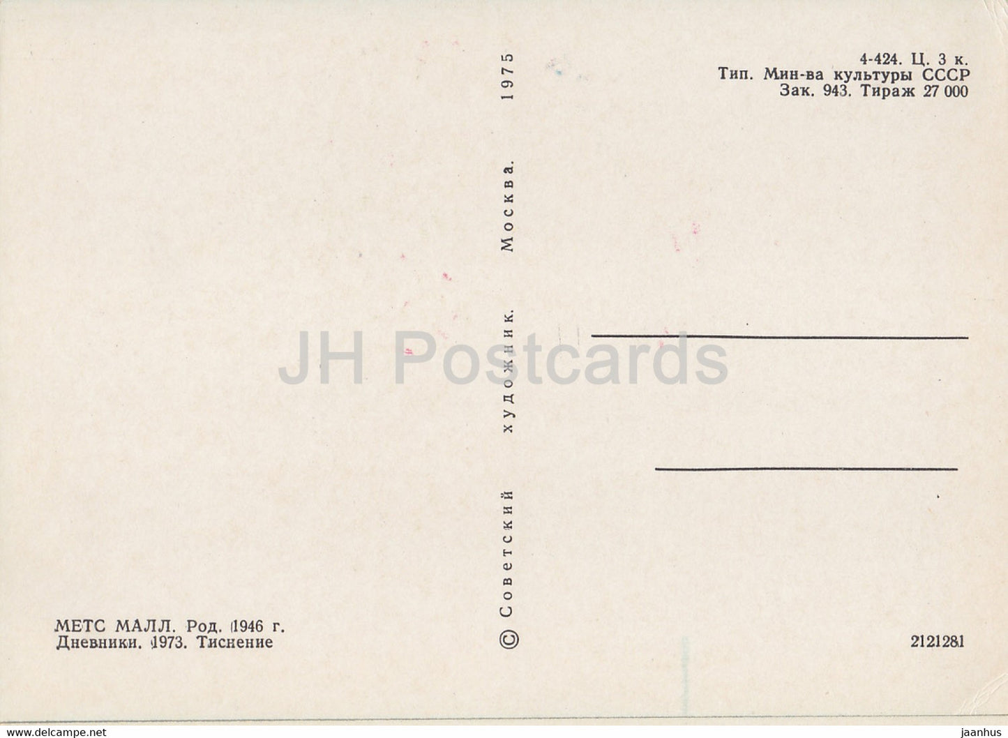 Estonian Leather Art - Diaries by Mall Mets - Estonian art - 1975 - Russia USSR - unused