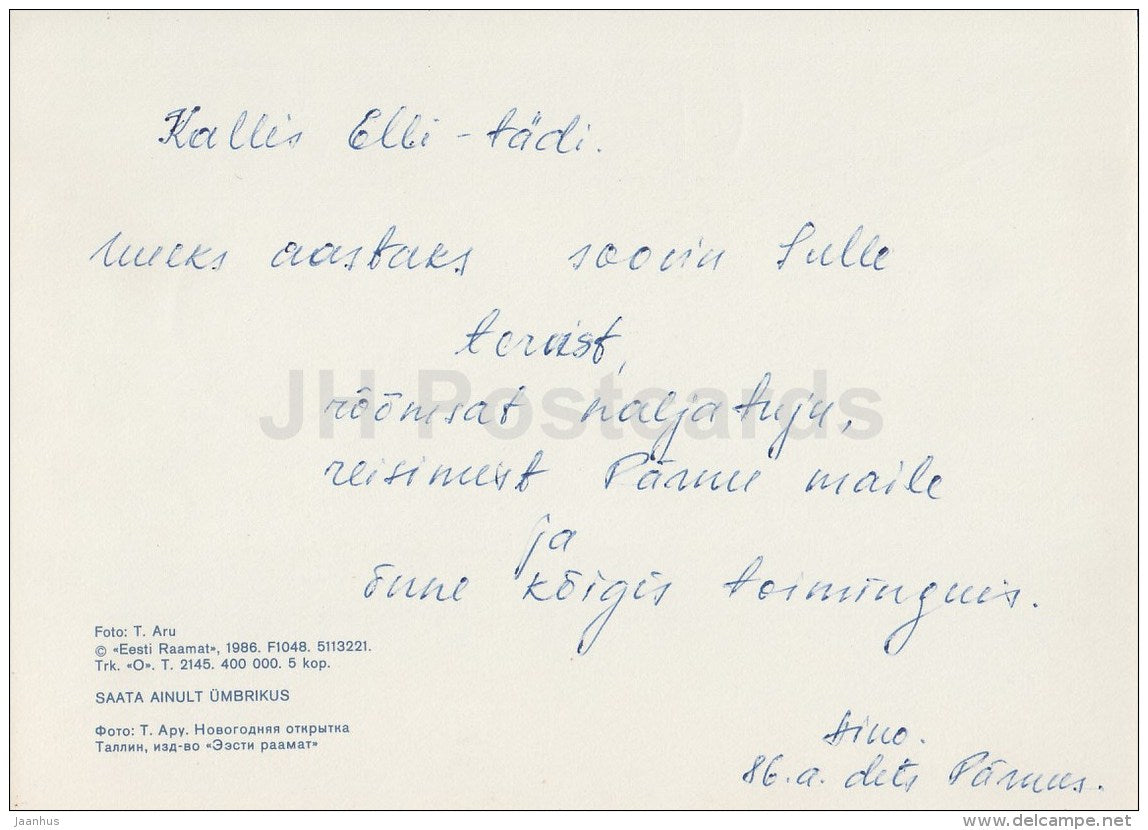 New Year Greeting card - 1 - decorations snow - 1986 - Estonia USSR - used - JH Postcards