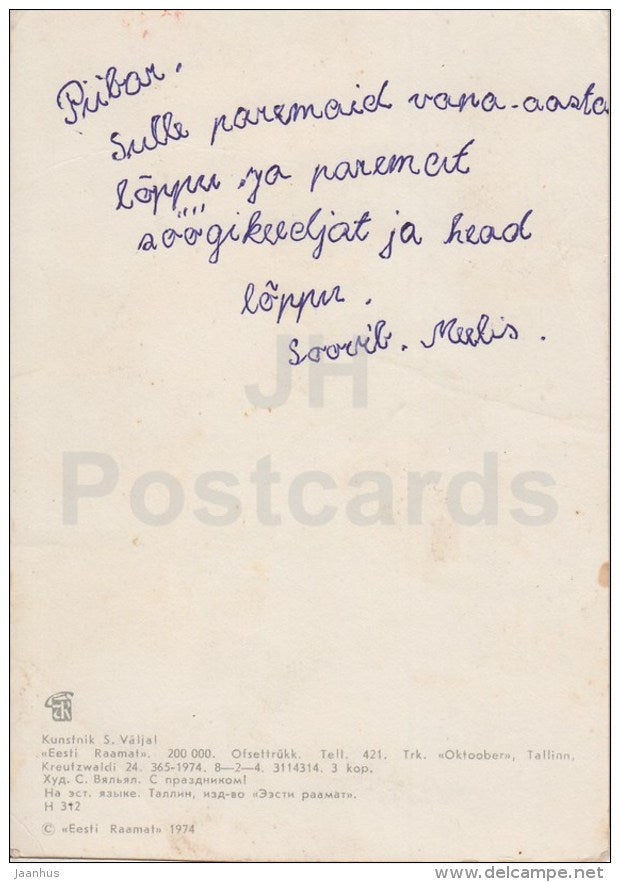 New Year Greeting card by S. Väljal - 1 - Pippi Longstocking - monkey - gifts - 1974 - Estonia USSR - used - JH Postcards