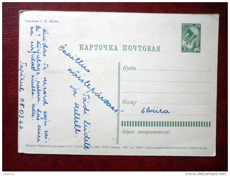 8 March Greeting Card - by G. Shubin - woman - flowers - hydro power plant - 1962 - Russia USSR - used - JH Postcards