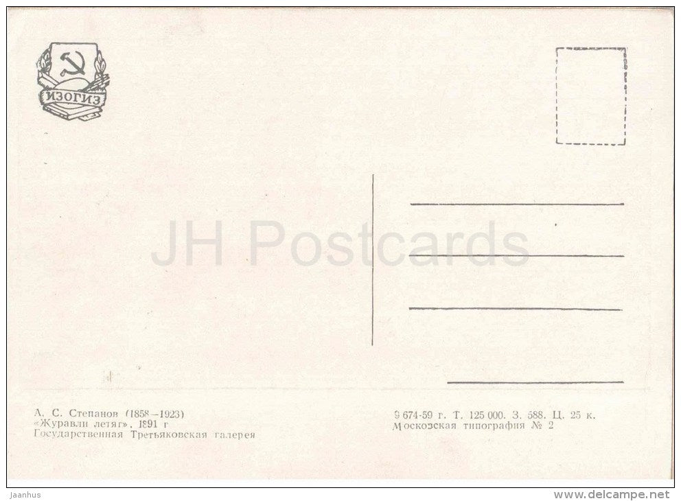 painting by A. Stepanov - The Cranes Are Flying , 1891 - children - russian art - unused - JH Postcards