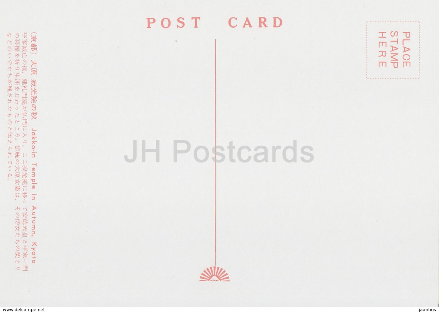 Kyoto - Temple Jakko-In en automne - Japon - inutilisé