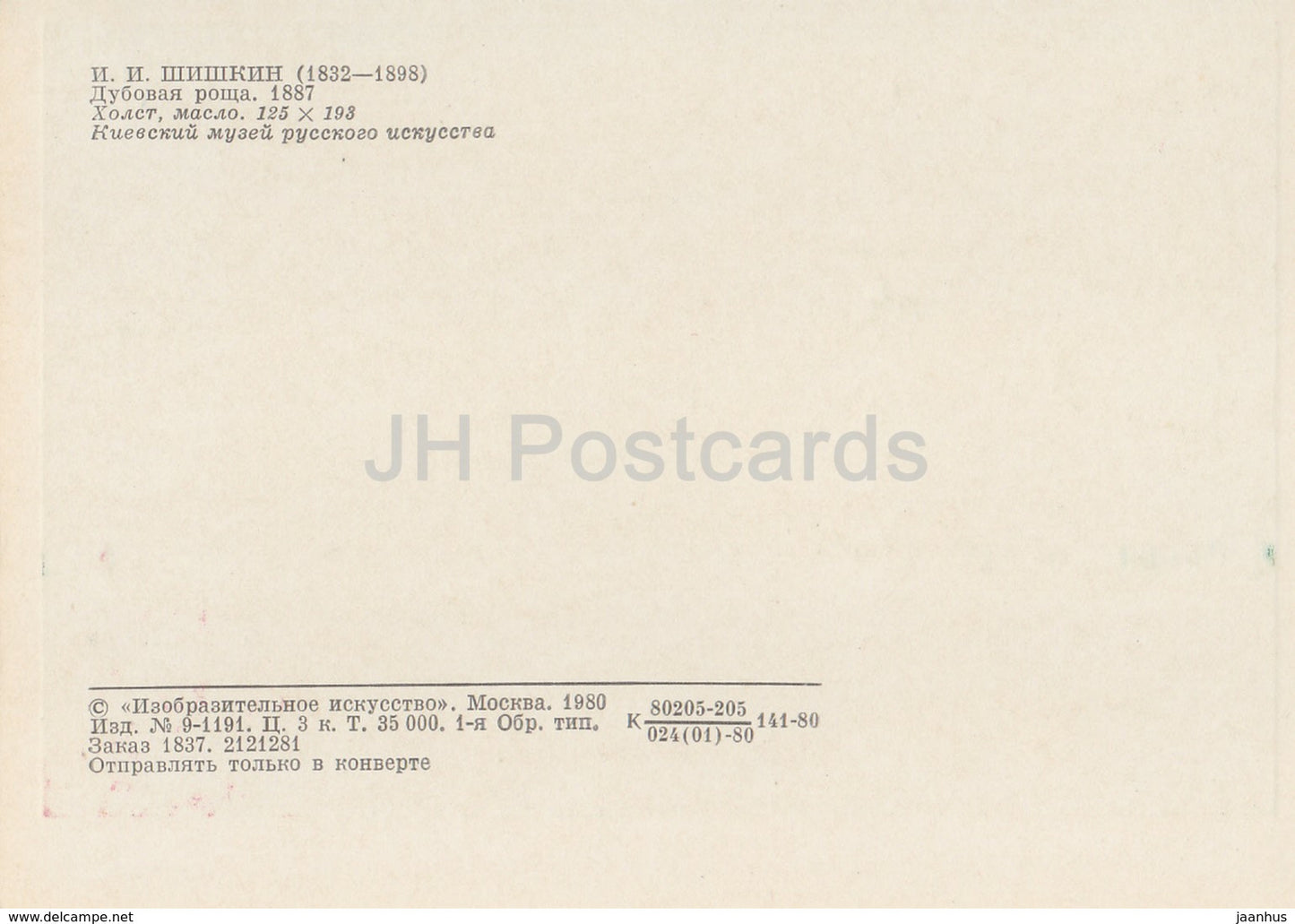 Gemälde von I. Shishkin – Oak Grove – Russische Kunst – 1980 – Russland UdSSR – unbenutzt