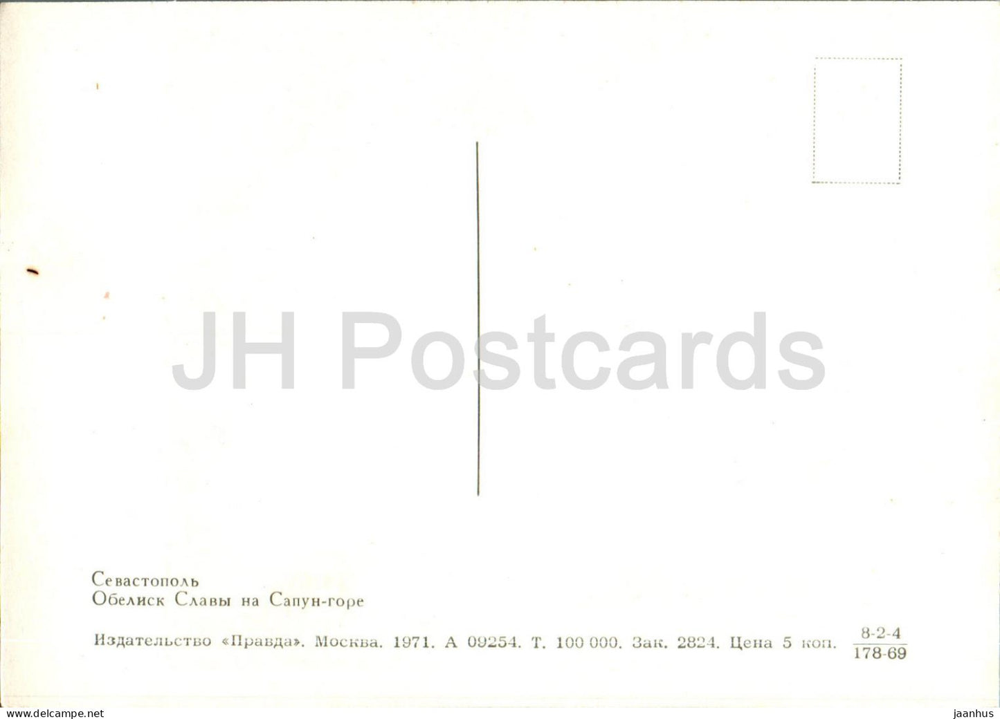 Sevastopol - obelisk to Sapun Mountain Assault 1944 - military monument - Crimea - 1971 - Ukraine USSR - unused