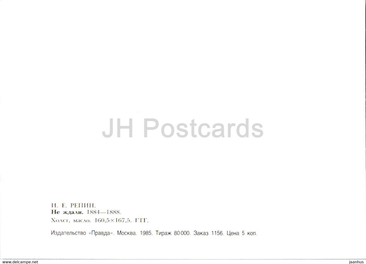 painting by Ilya Repin - They Did Not Expect Him - Russian art - 1985 - Russia USSR - unused