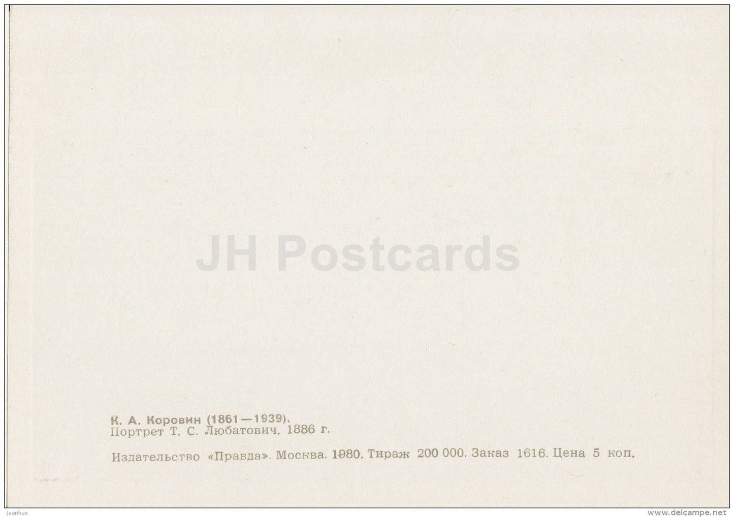 painting by P. Korovin - Portrait of T. Lyubatovich , 1886 - woman - Russian Art - 1980 - Russia USSR - unused - JH Postcards