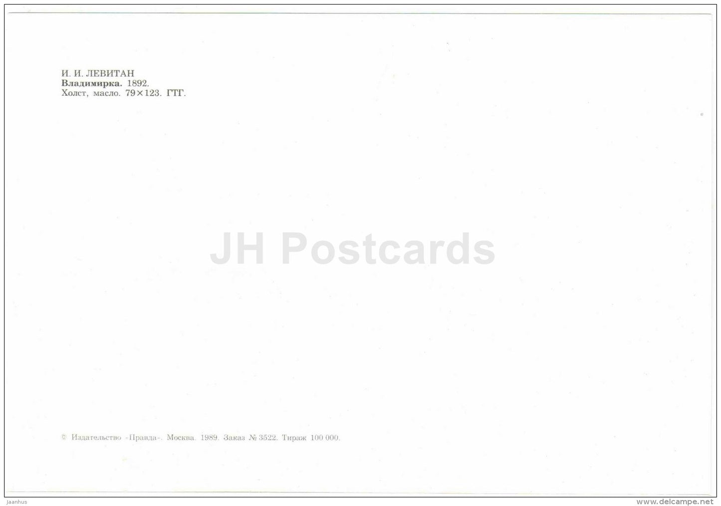 painting by Isaac Levitan - Vladimirka , 1892 - road - large format postcard - russian art - unused - JH Postcards