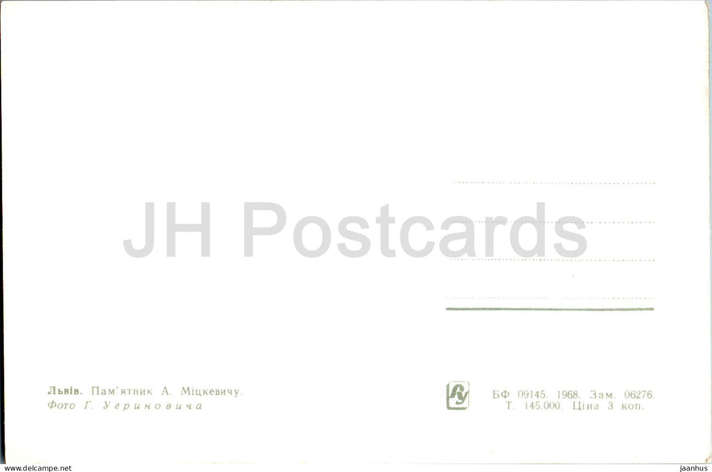 Lviv - Lvov - monument au poète polonais Adam Mickiewicz - 1968 - Ukraine URSS - inutilisé
