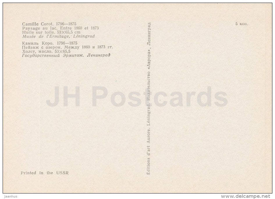 painting by Camille Corot - Paysage au Lac - French art - 1975 - Russia USSR - unused - JH Postcards