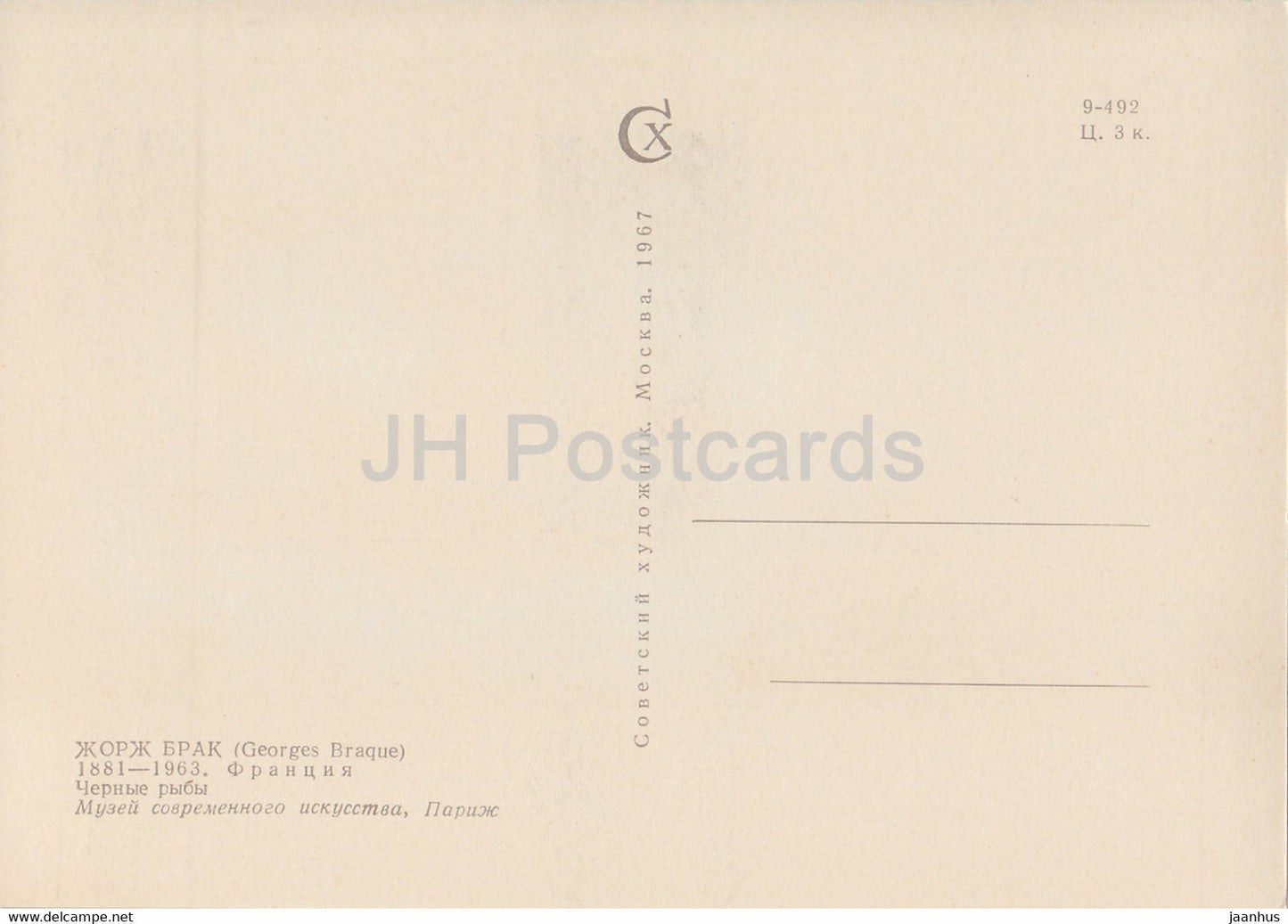 tableau de Georges Braque - Poissons noirs - Art français - 1967 - Russie URSS - inutilisé