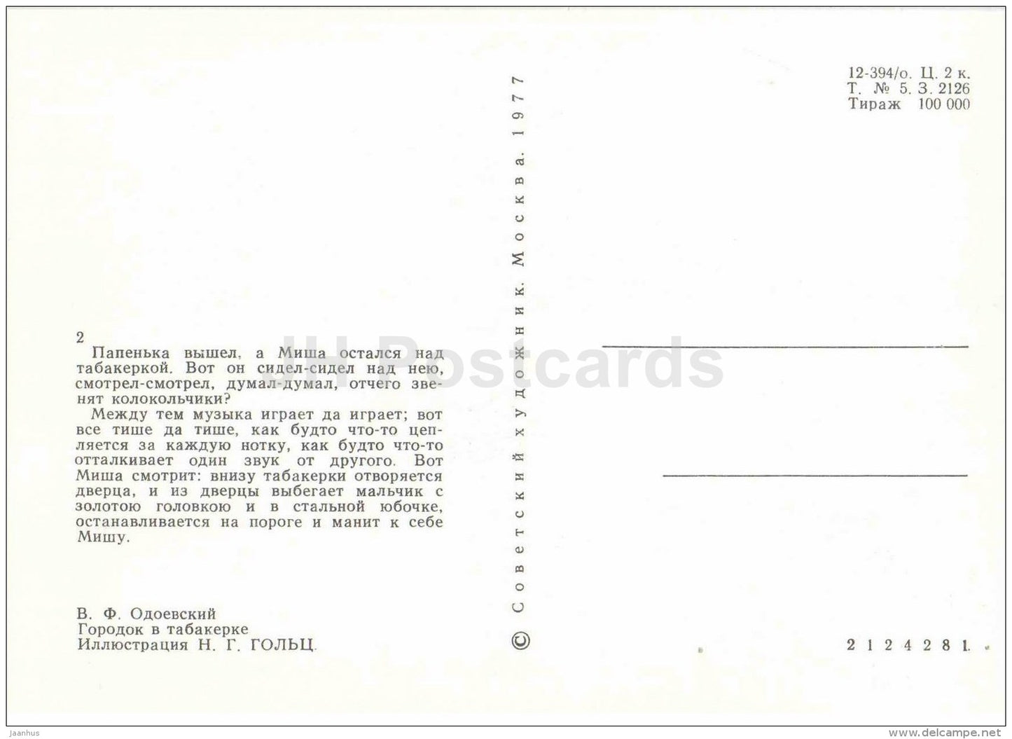 snuffbox - Misha - Town in Snuffbox by Vladimir Odoyevsky - 1977 - Russia USSR - unused - JH Postcards