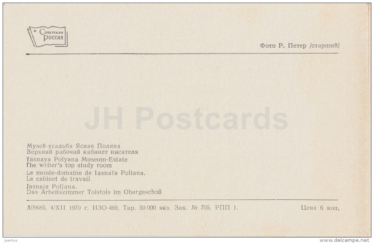 The writer´s Top Study Room - Russian writer Leo Tolstoy Museum - Yasnaya Polyana - 1971 - Russia USSR - unused - JH Postcards