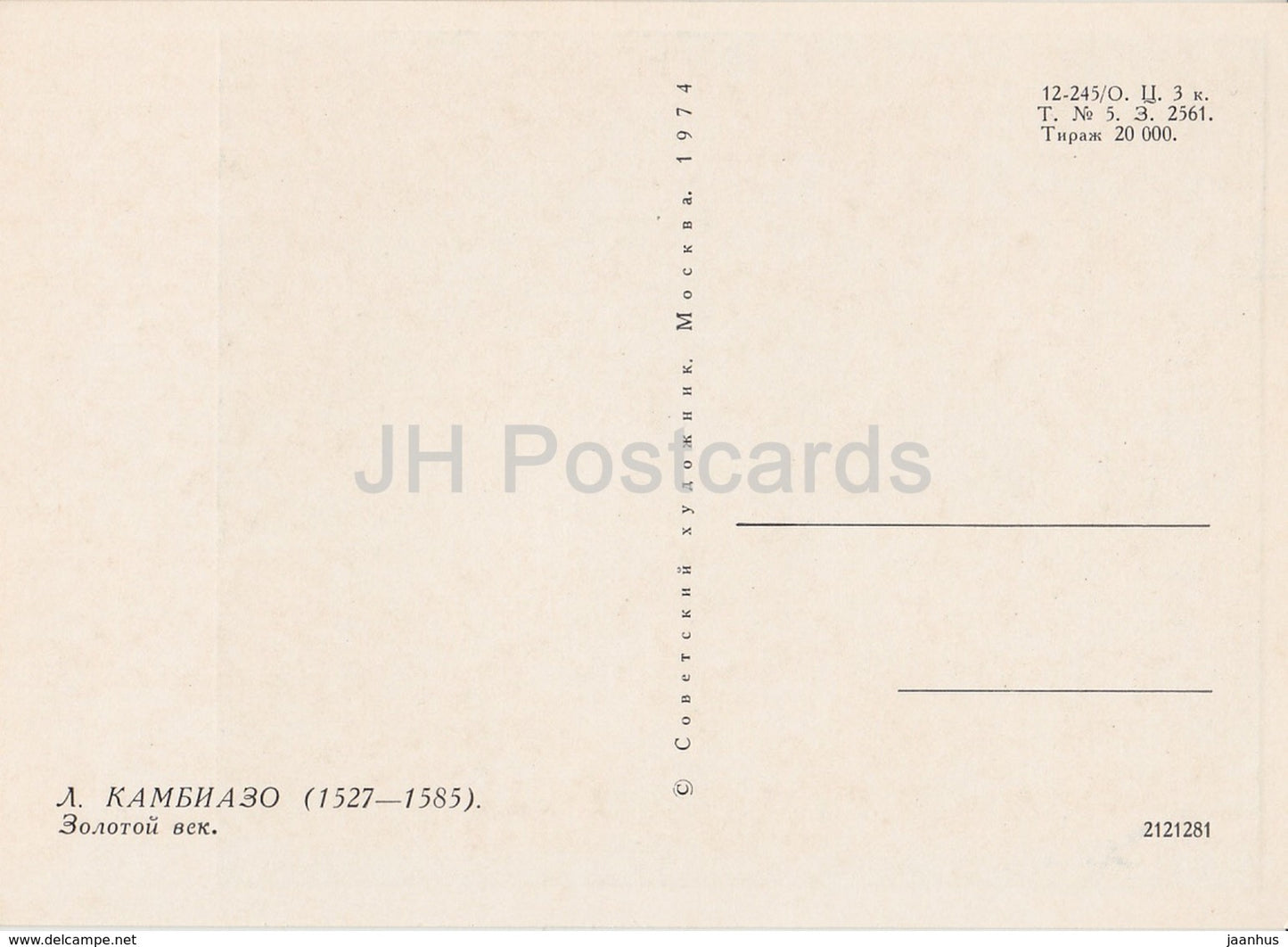 peinture de Luca Cambiaso - Golden Century - nu - nu - Art italien - 1974 - Russie URSS - inutilisé